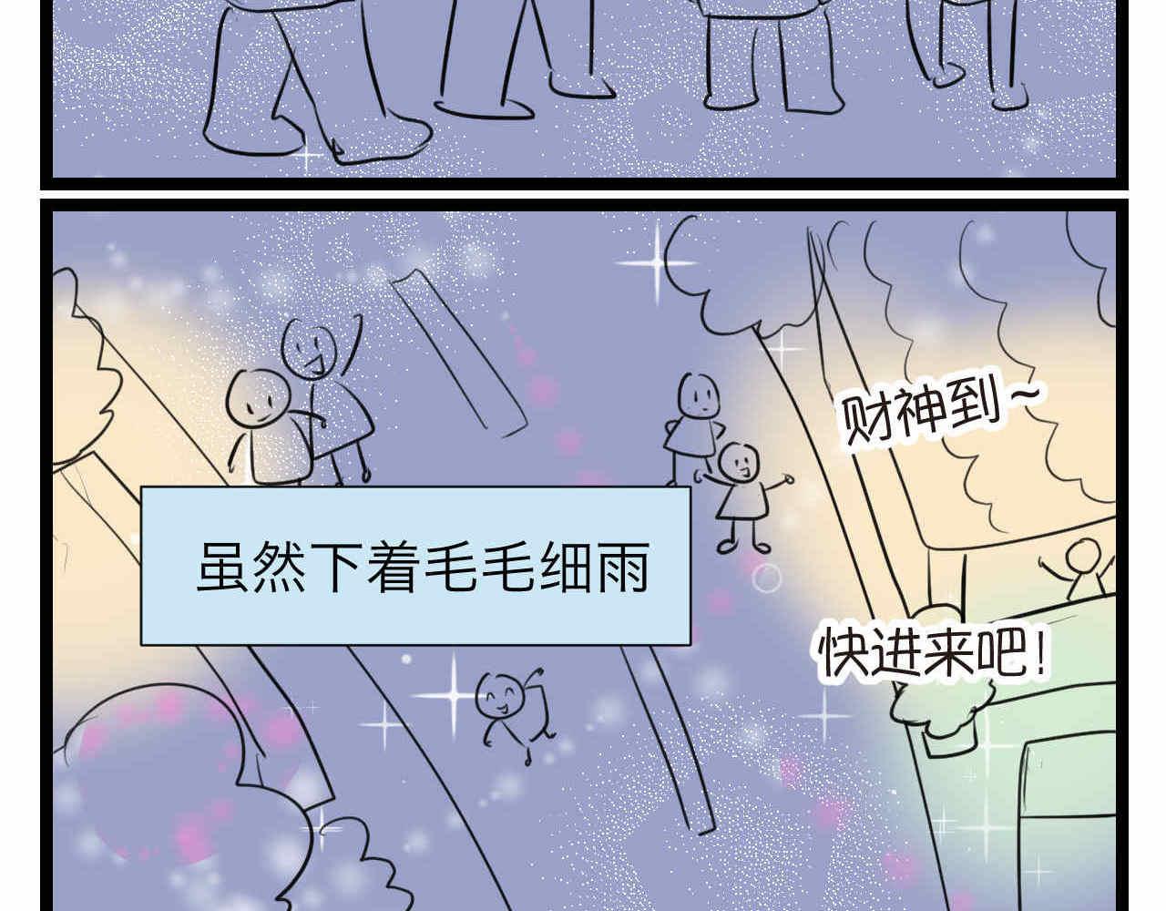 《第一次做妈妈》62. 财神到！ 第6页