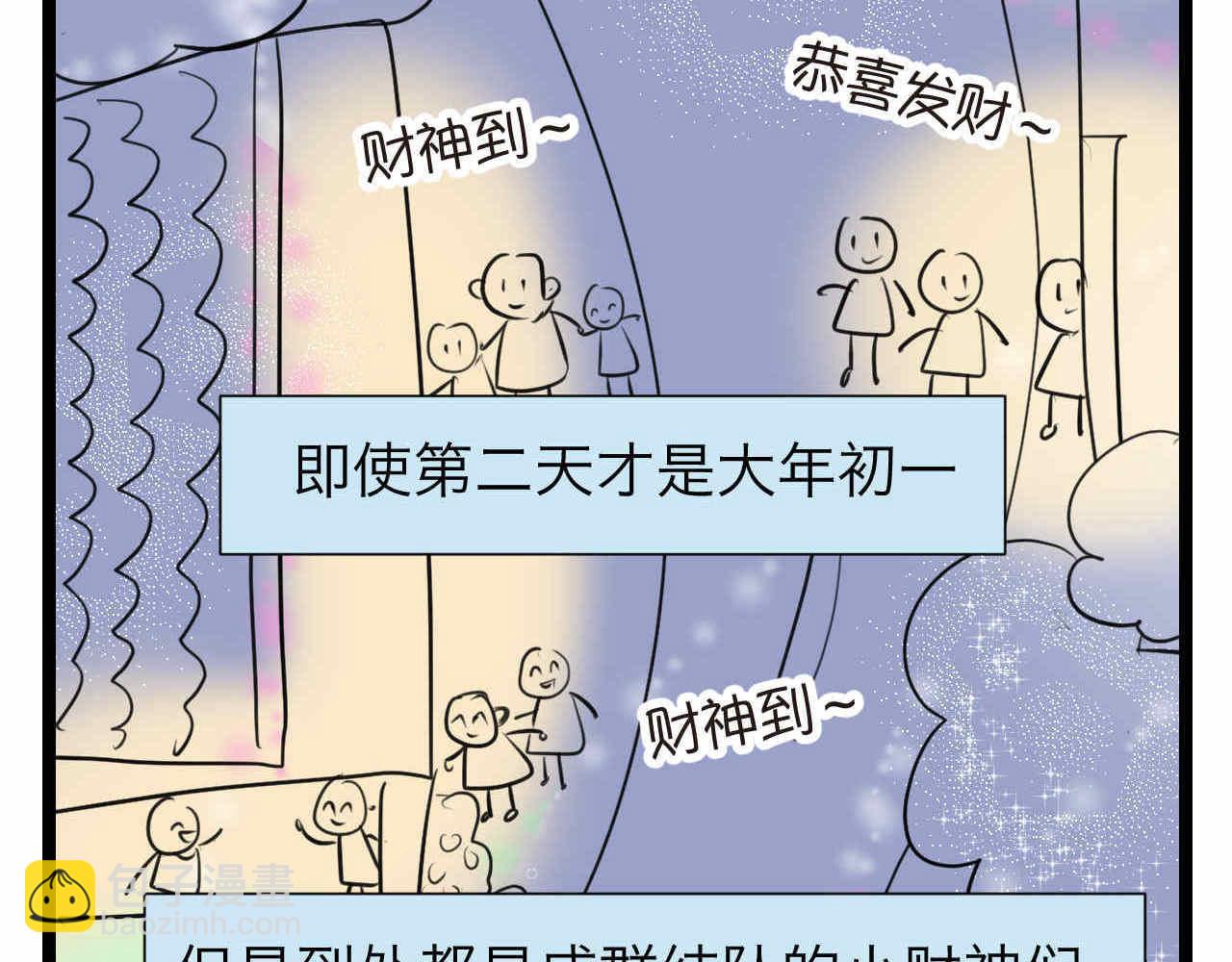 《第一次做妈妈》62. 财神到！ 第7页