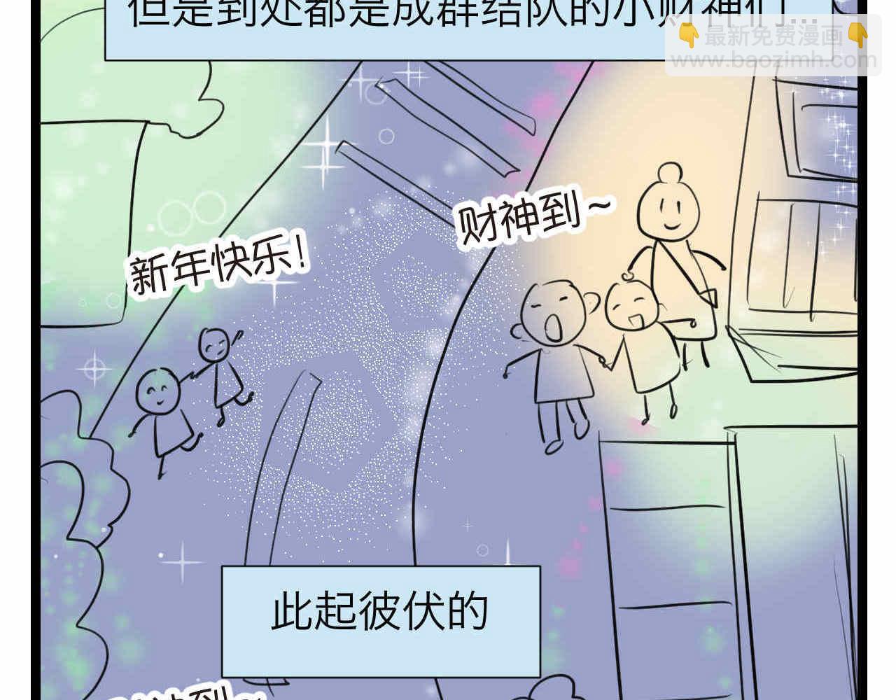 《第一次做妈妈》62. 财神到！ 第8页