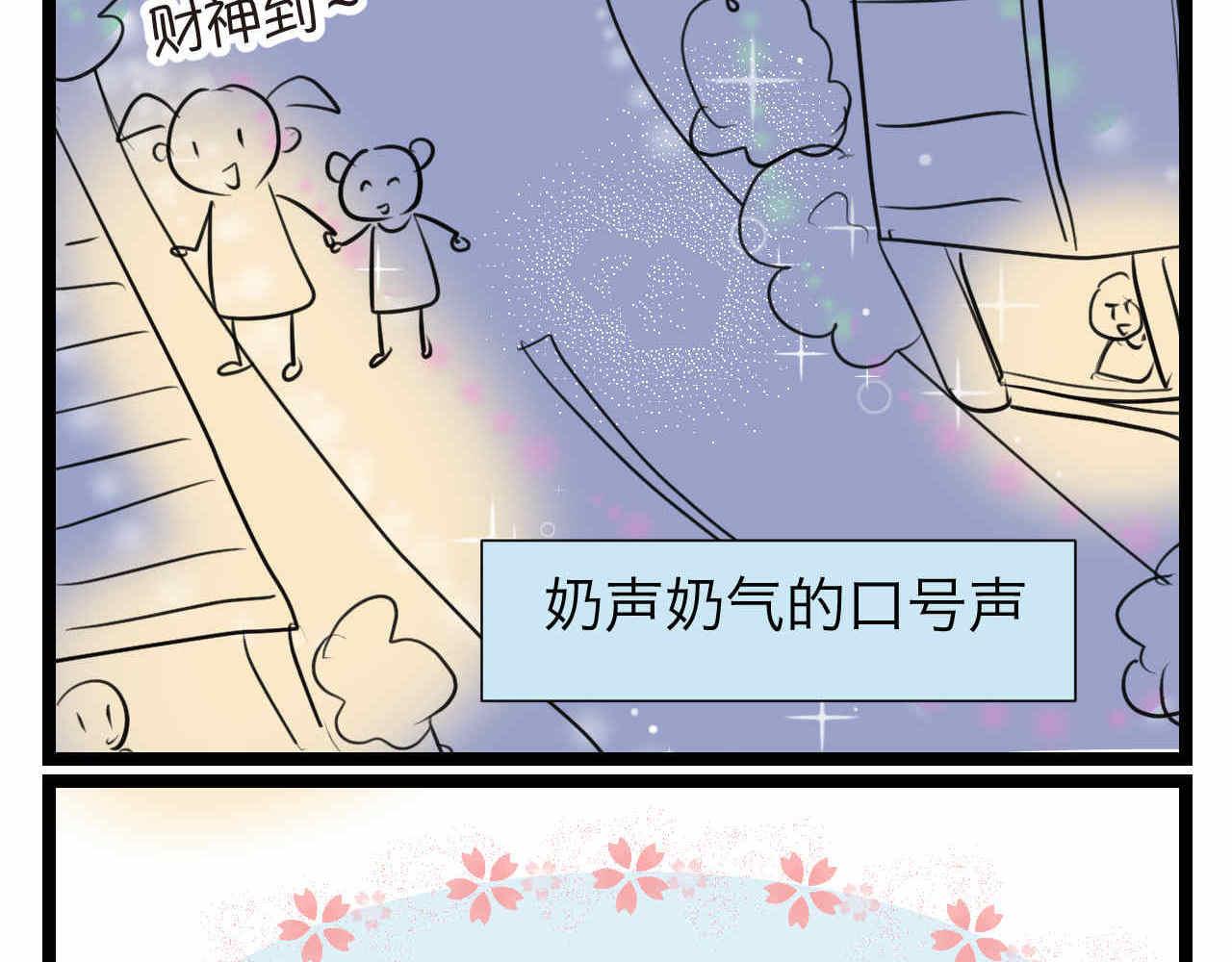 《第一次做妈妈》62. 财神到！ 第9页