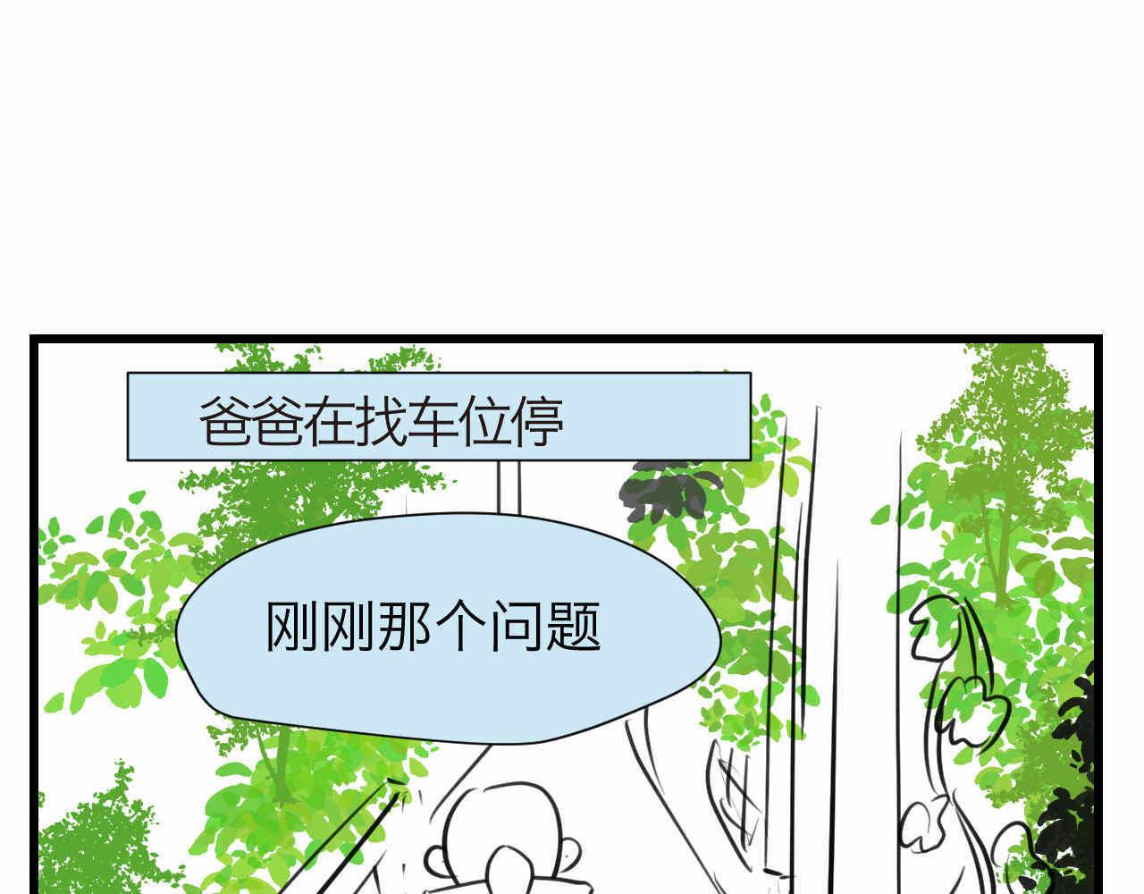 《第一次做妈妈》64.记得有空回来看我们哦 第14页