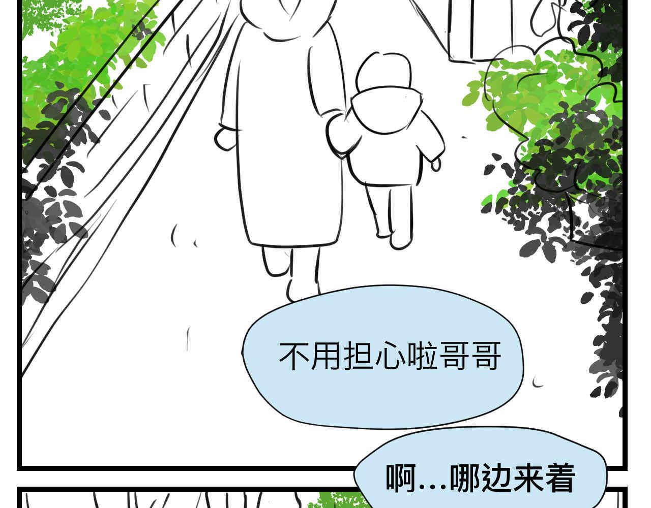 《第一次做妈妈》64.记得有空回来看我们哦 第15页