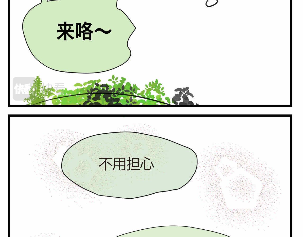 《第一次做妈妈》64.记得有空回来看我们哦 第17页