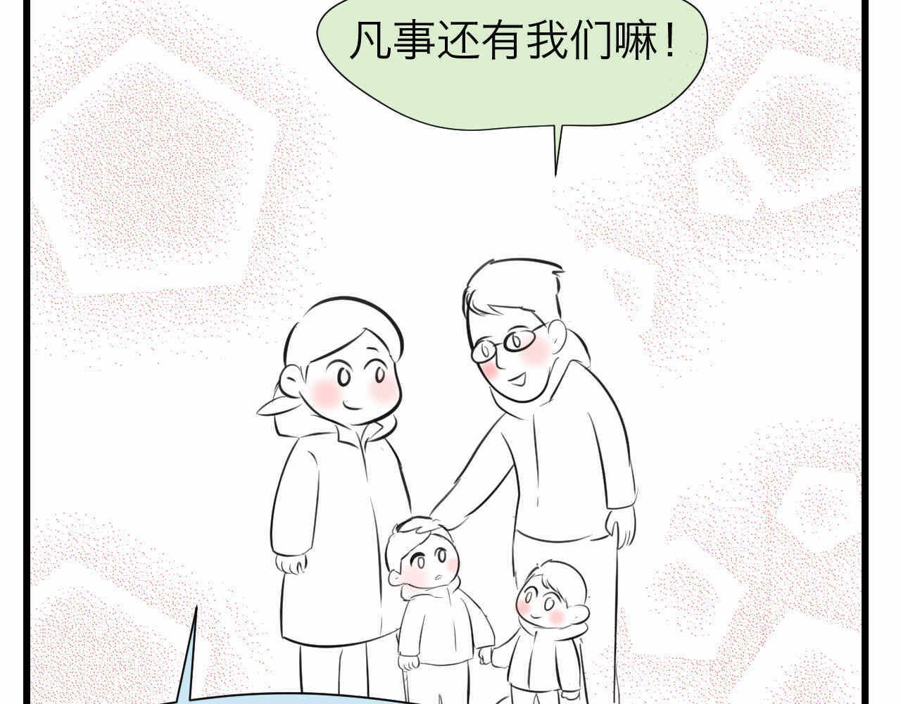 《第一次做妈妈》64.记得有空回来看我们哦 第18页
