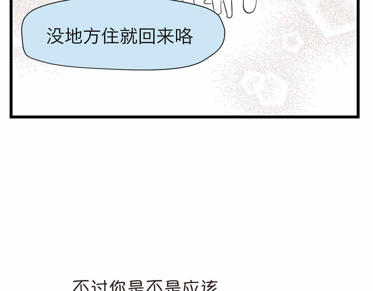 《第一次做妈妈》64.记得有空回来看我们哦 第19页