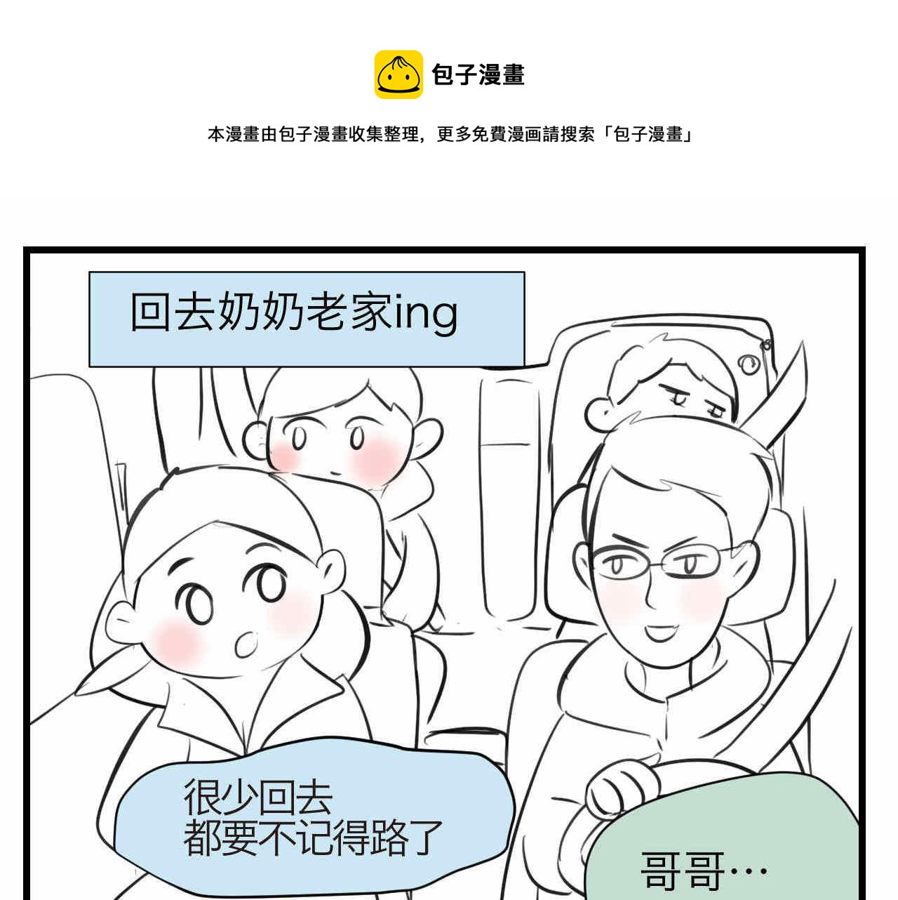 《第一次做妈妈》64.记得有空回来看我们哦 第1页
