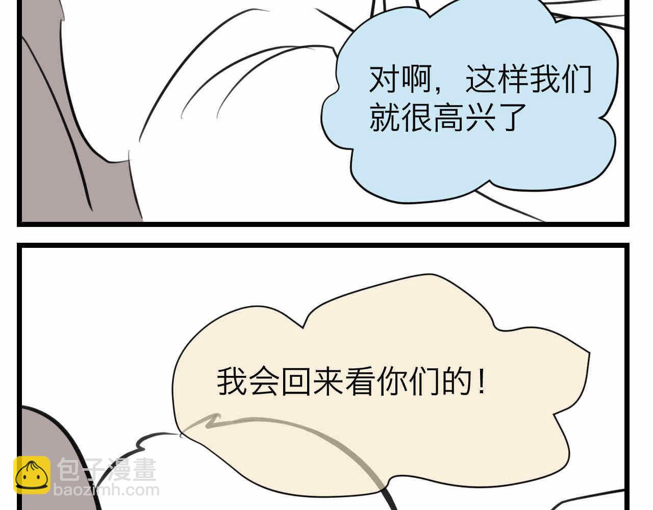 《第一次做妈妈》64.记得有空回来看我们哦 第3页