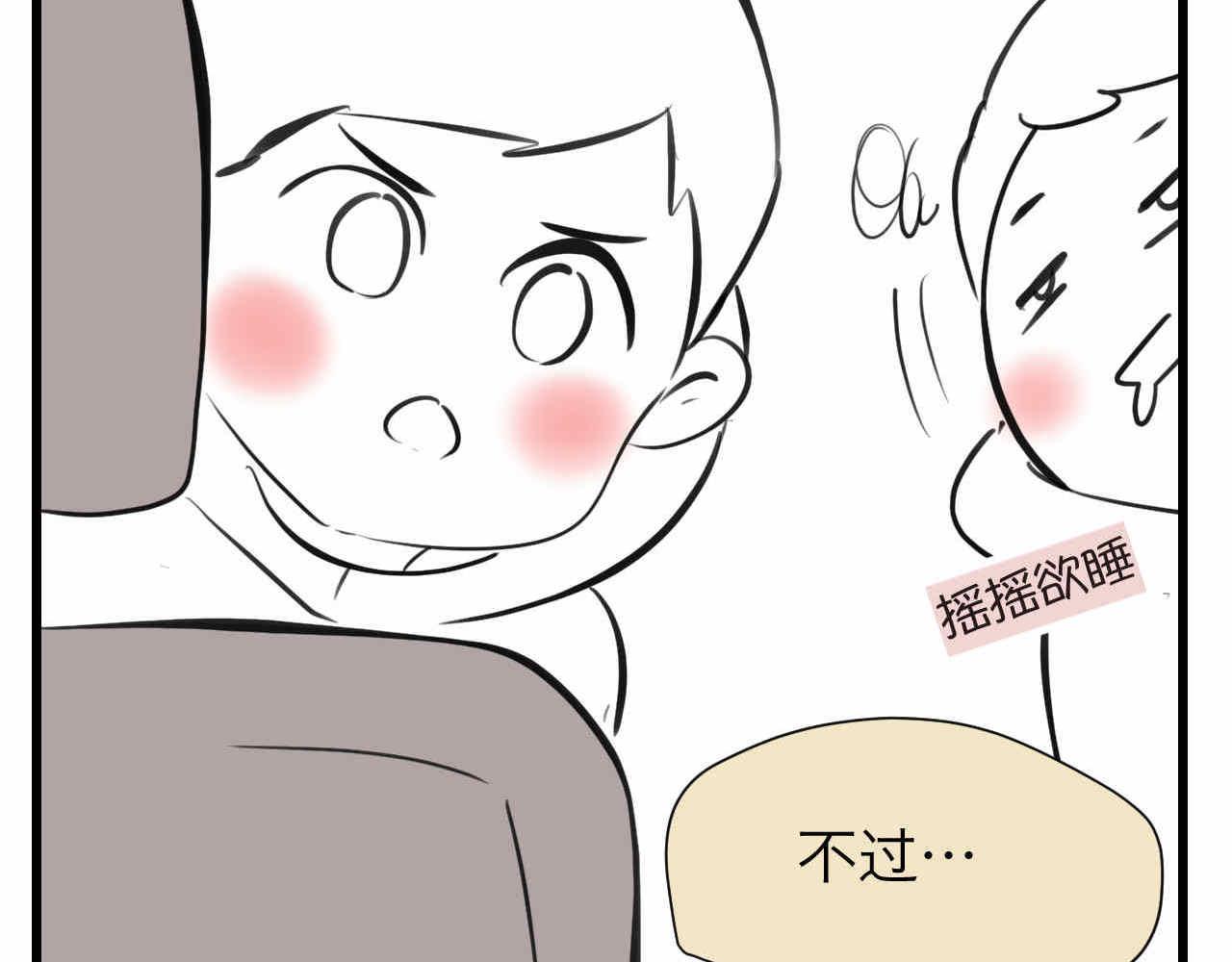 《第一次做妈妈》64.记得有空回来看我们哦 第4页
