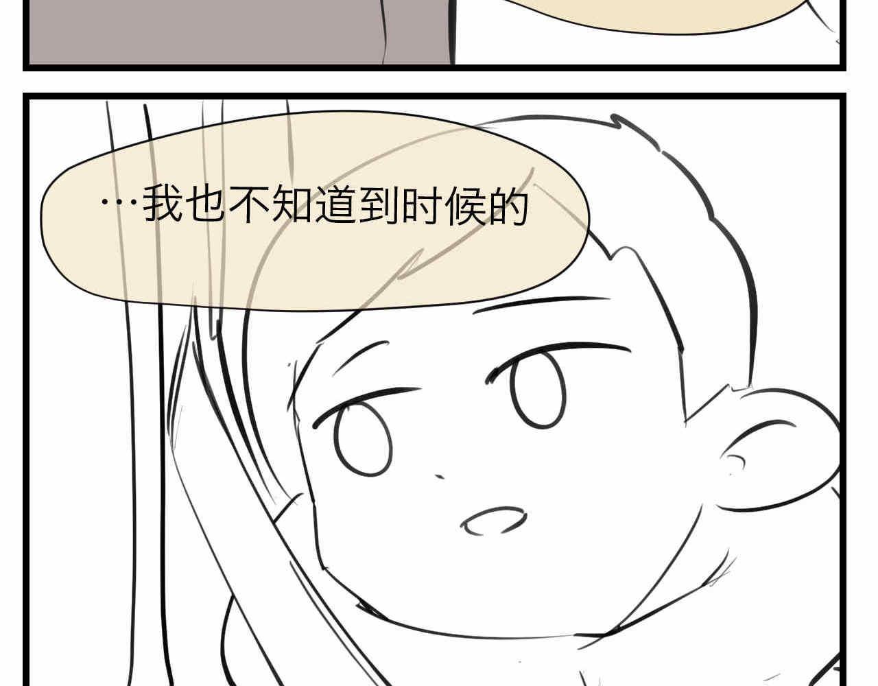 《第一次做妈妈》64.记得有空回来看我们哦 第5页