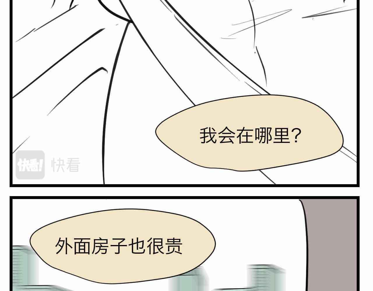 《第一次做妈妈》64.记得有空回来看我们哦 第6页