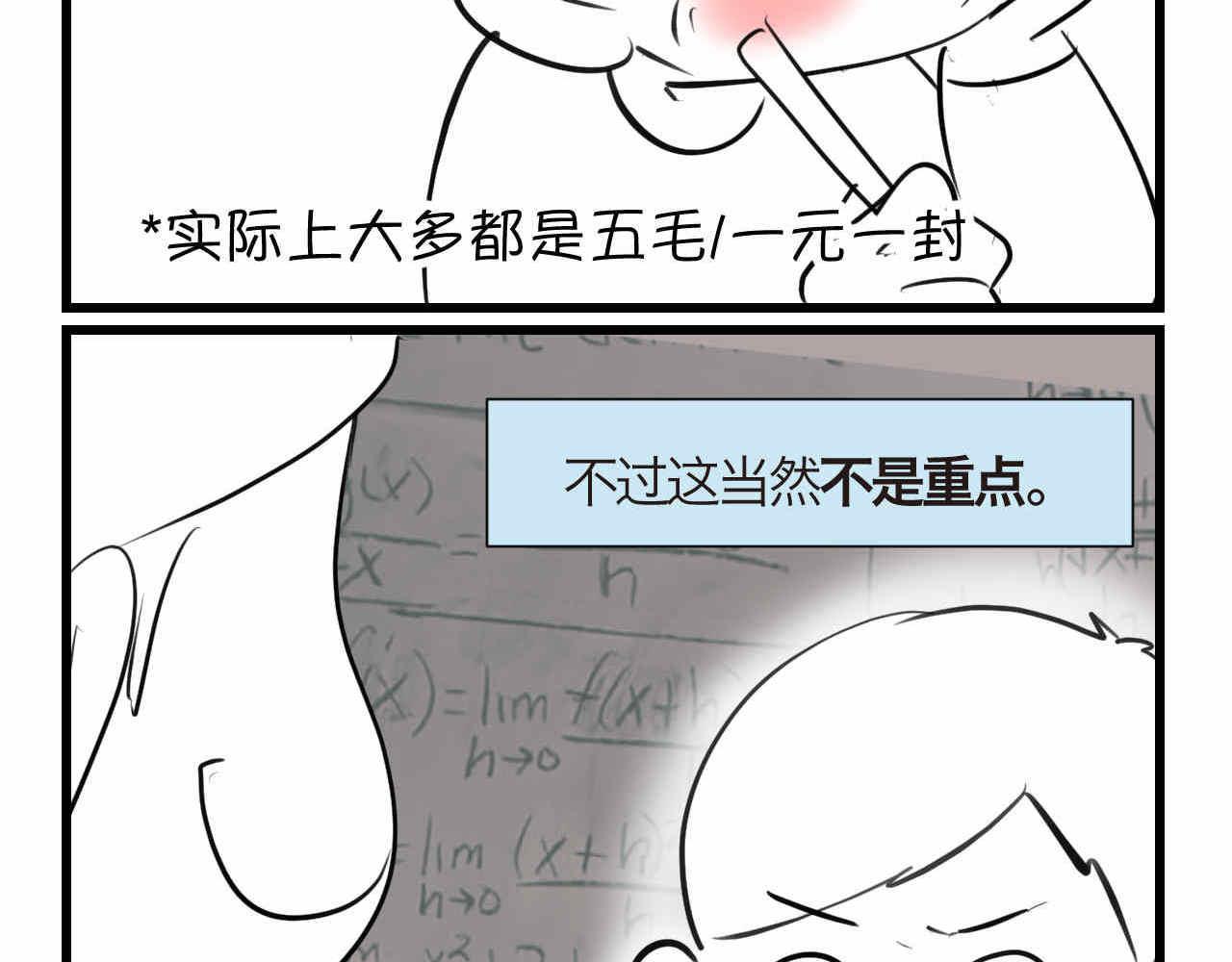 《第一次做妈妈》63.财神到2 第11页