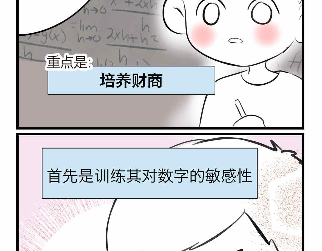 《第一次做妈妈》63.财神到2 第12页