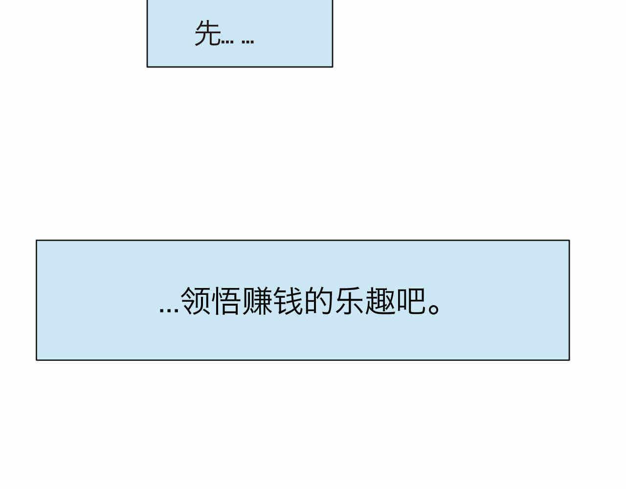 《第一次做妈妈》63.财神到2 第16页