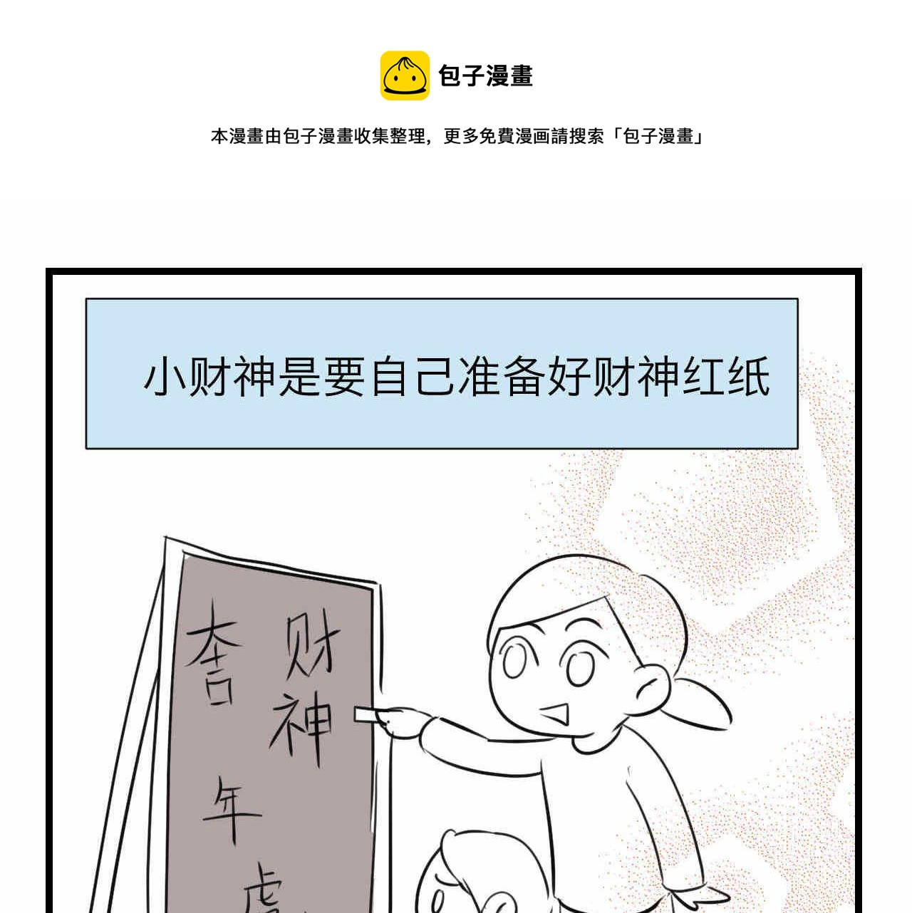 《第一次做妈妈》63.财神到2 第1页