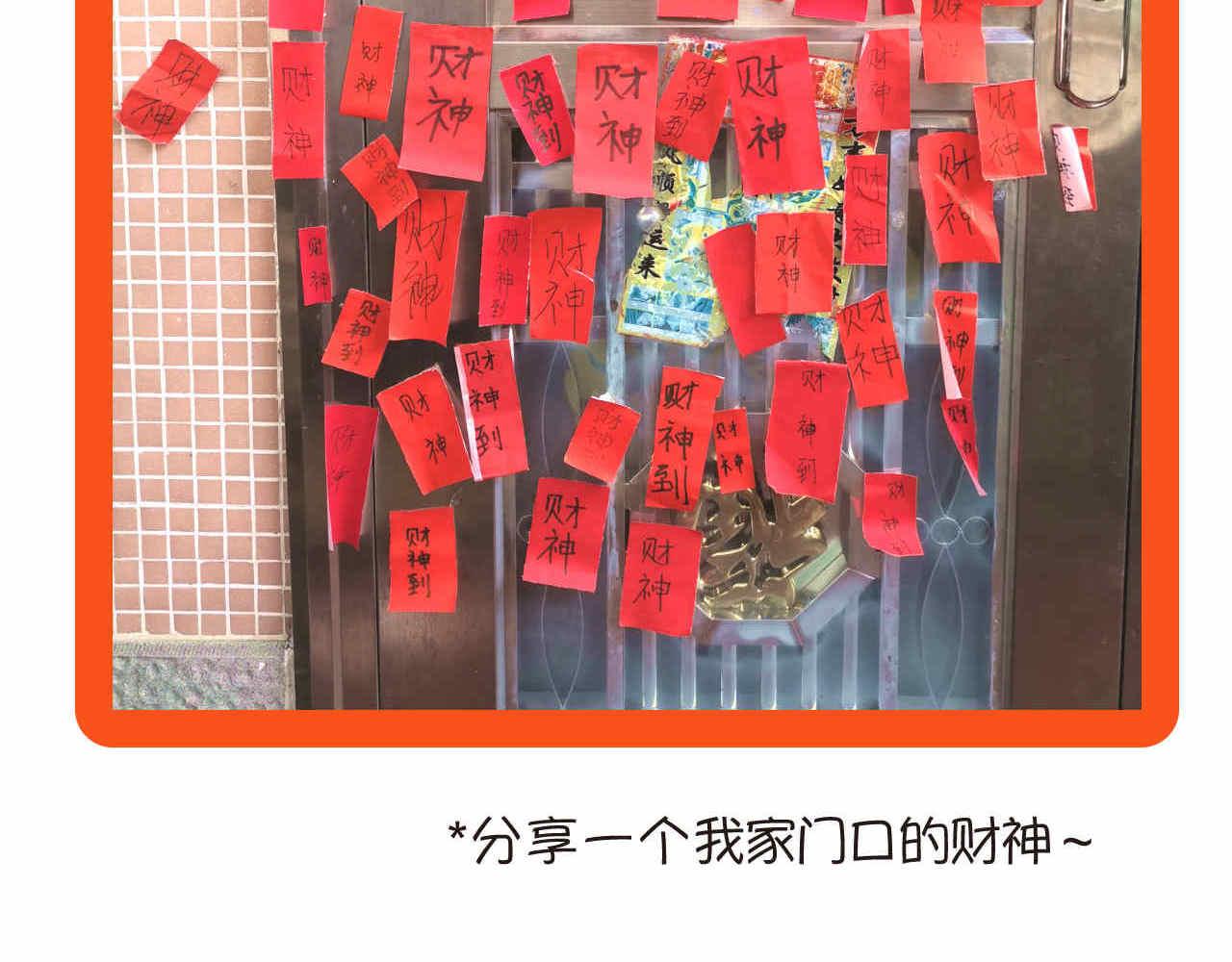 《第一次做妈妈》63.财神到2 第20页