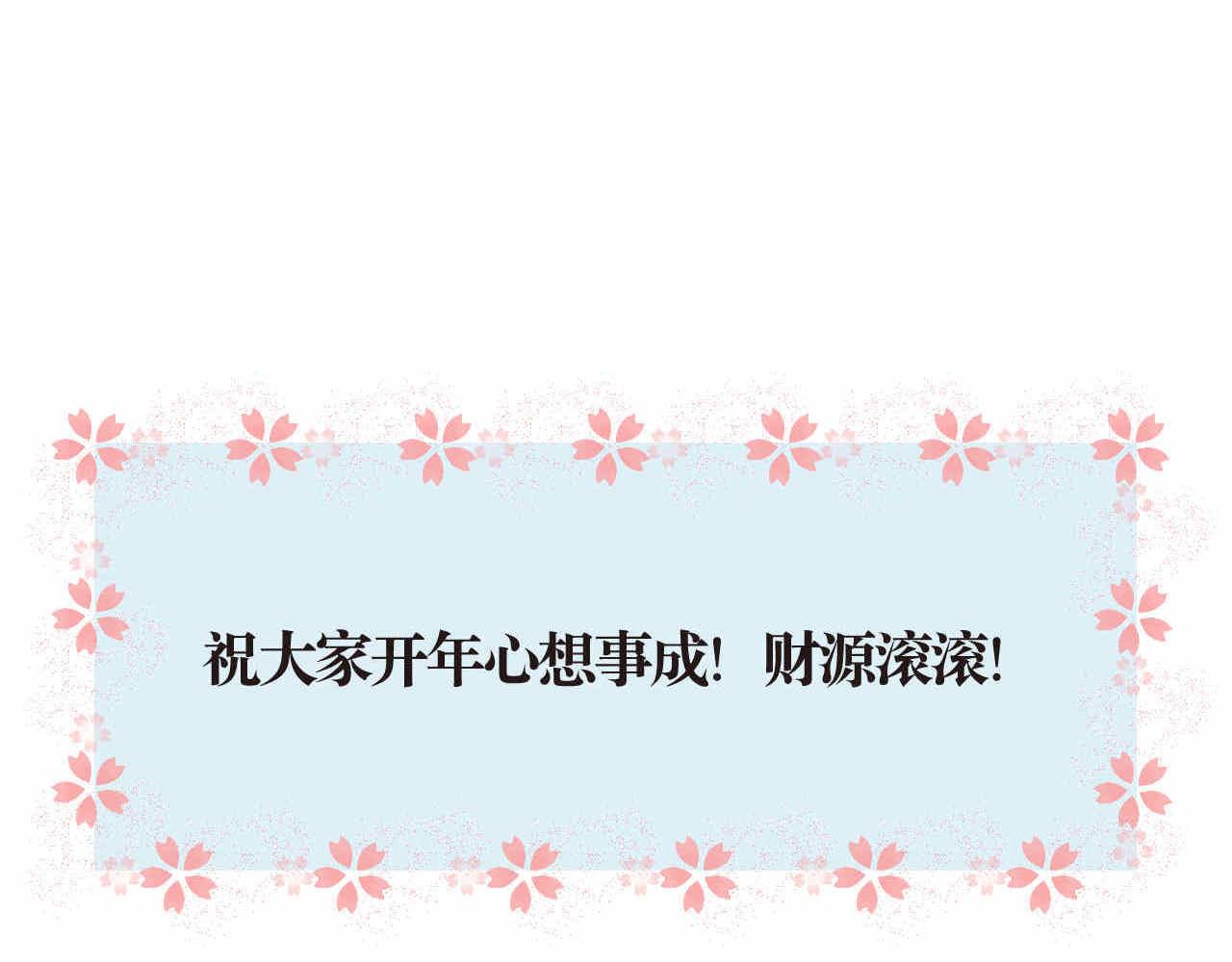 《第一次做妈妈》63.财神到2 第21页
