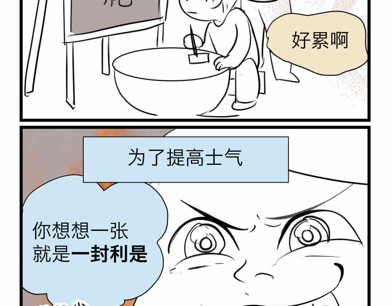 《第一次做妈妈》63.财神到2 第2页