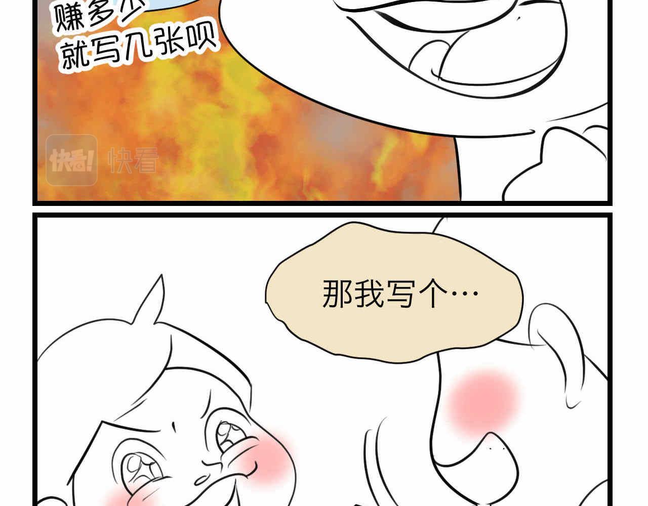 《第一次做妈妈》63.财神到2 第3页