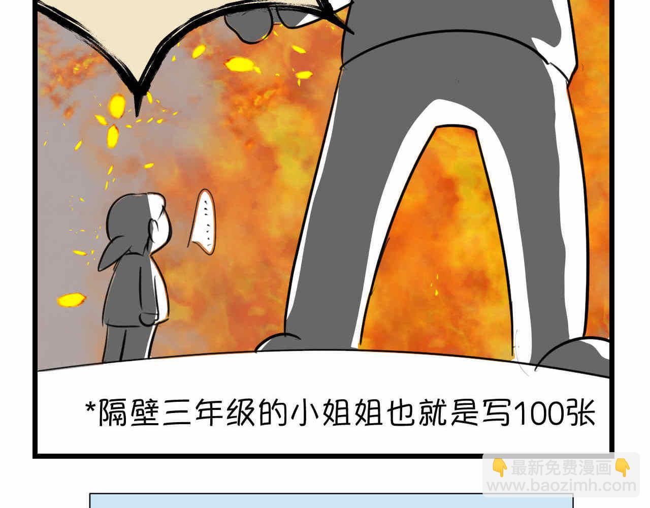 《第一次做妈妈》63.财神到2 第5页