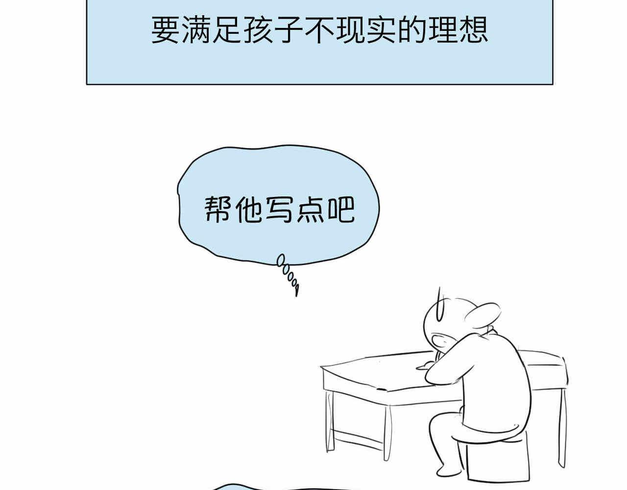 《第一次做妈妈》63.财神到2 第6页