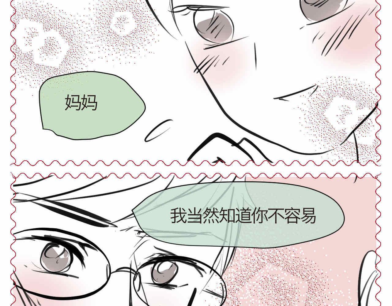 《第一次做妈妈》67.寒假作业 第10页