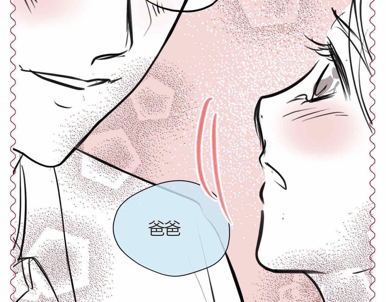 《第一次做妈妈》67.寒假作业 第11页