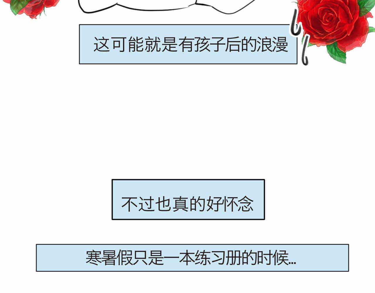 《第一次做妈妈》67.寒假作业 第17页