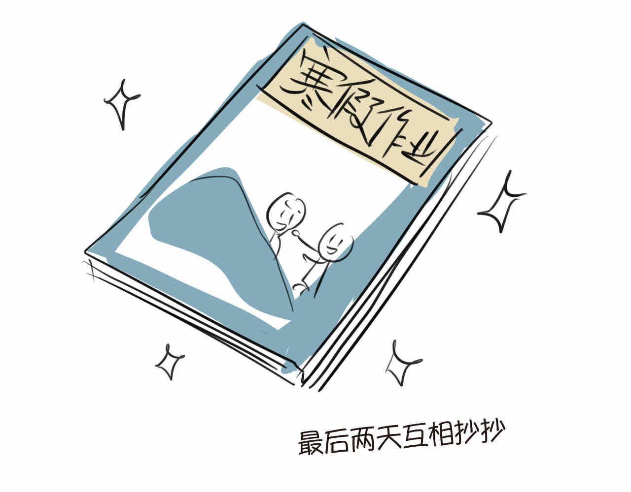 《第一次做妈妈》67.寒假作业 第18页