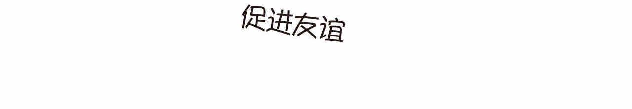 《第一次做妈妈》67.寒假作业 第19页