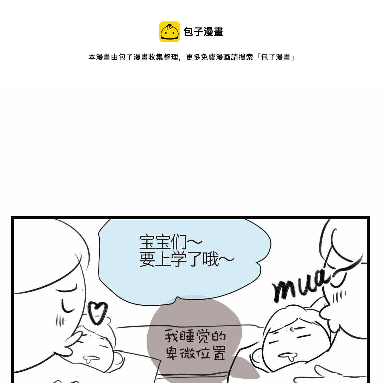 《第一次做妈妈》67.寒假作业 第1页