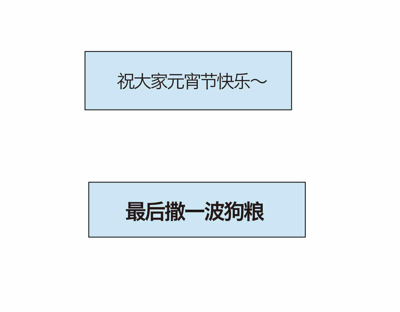 《第一次做妈妈》67.寒假作业 第23页