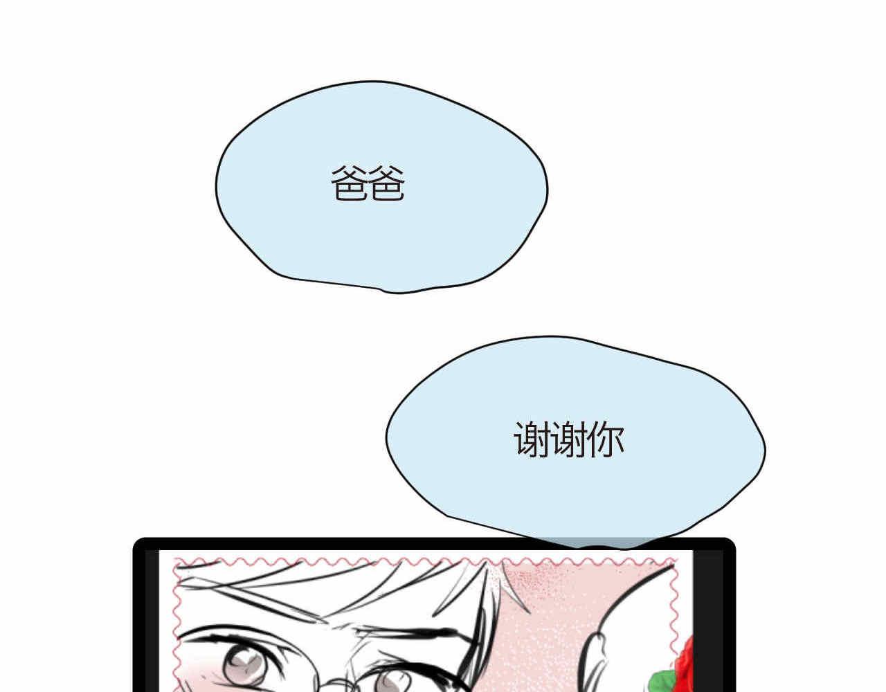 《第一次做妈妈》67.寒假作业 第24页