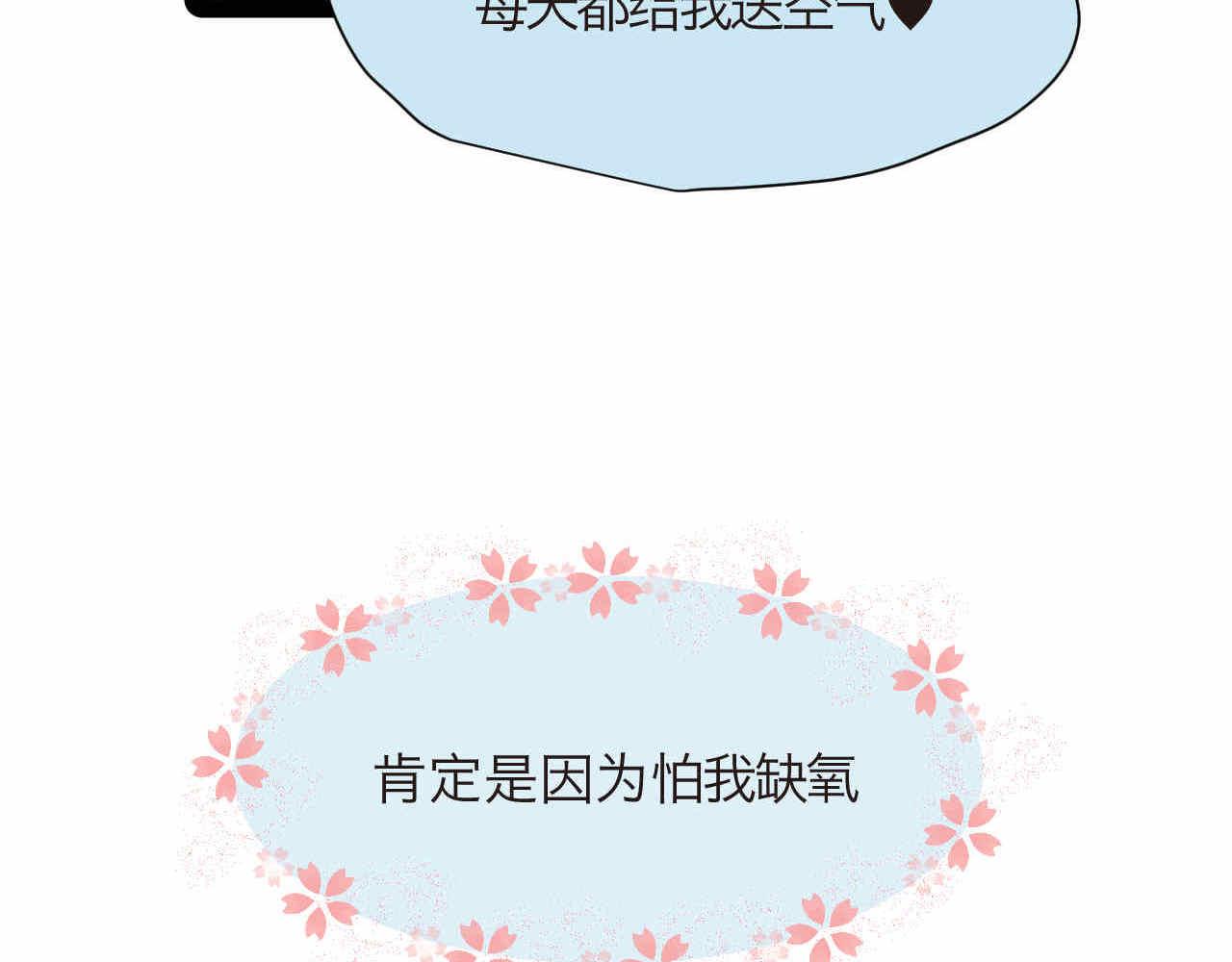 《第一次做妈妈》67.寒假作业 第26页