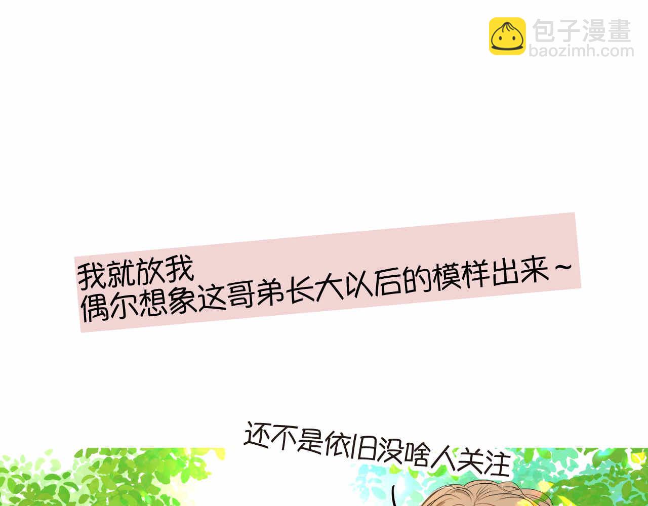 《第一次做妈妈》67.寒假作业 第29页