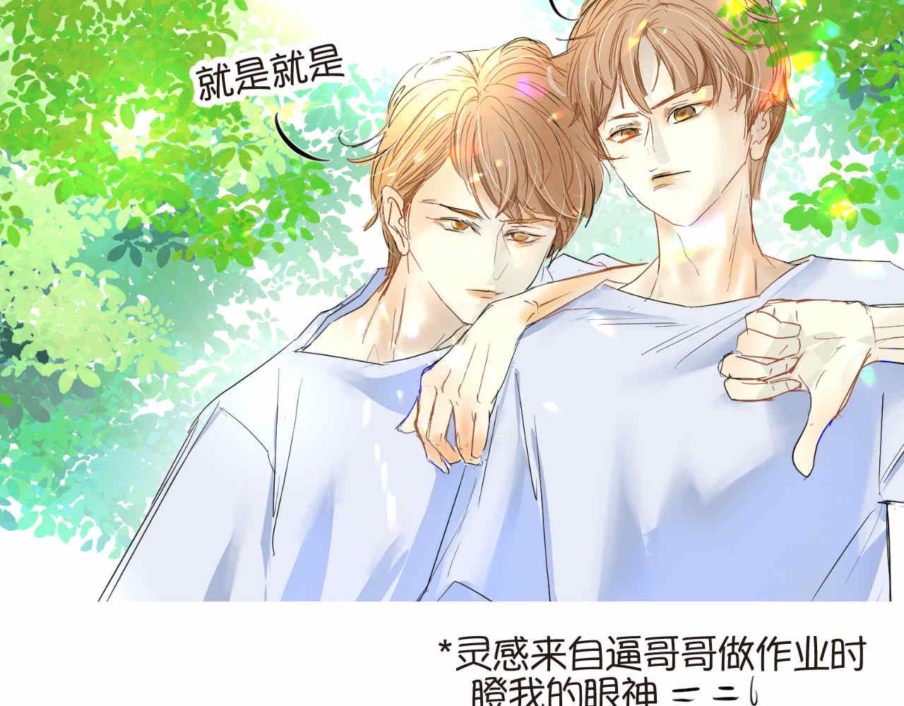《第一次做妈妈》67.寒假作业 第30页