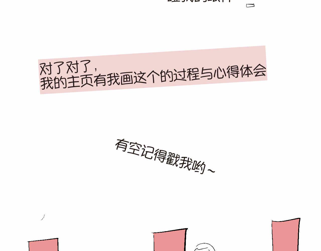 《第一次做妈妈》67.寒假作业 第31页