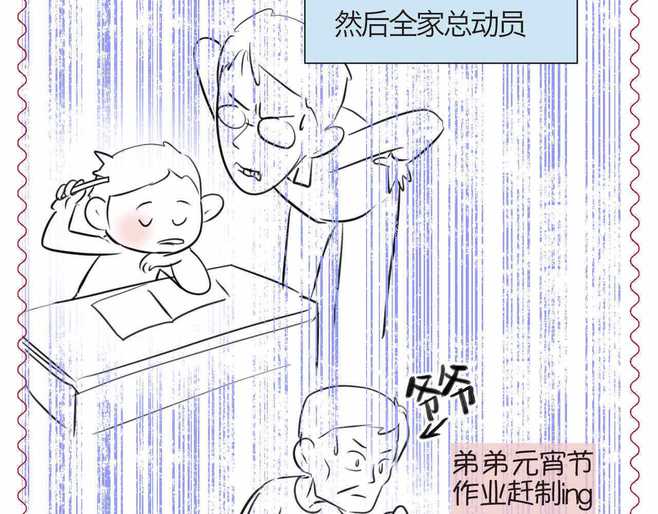 《第一次做妈妈》67.寒假作业 第5页