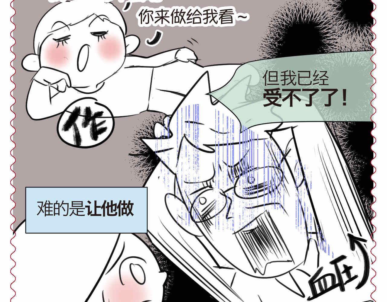 《第一次做妈妈》67.寒假作业 第7页