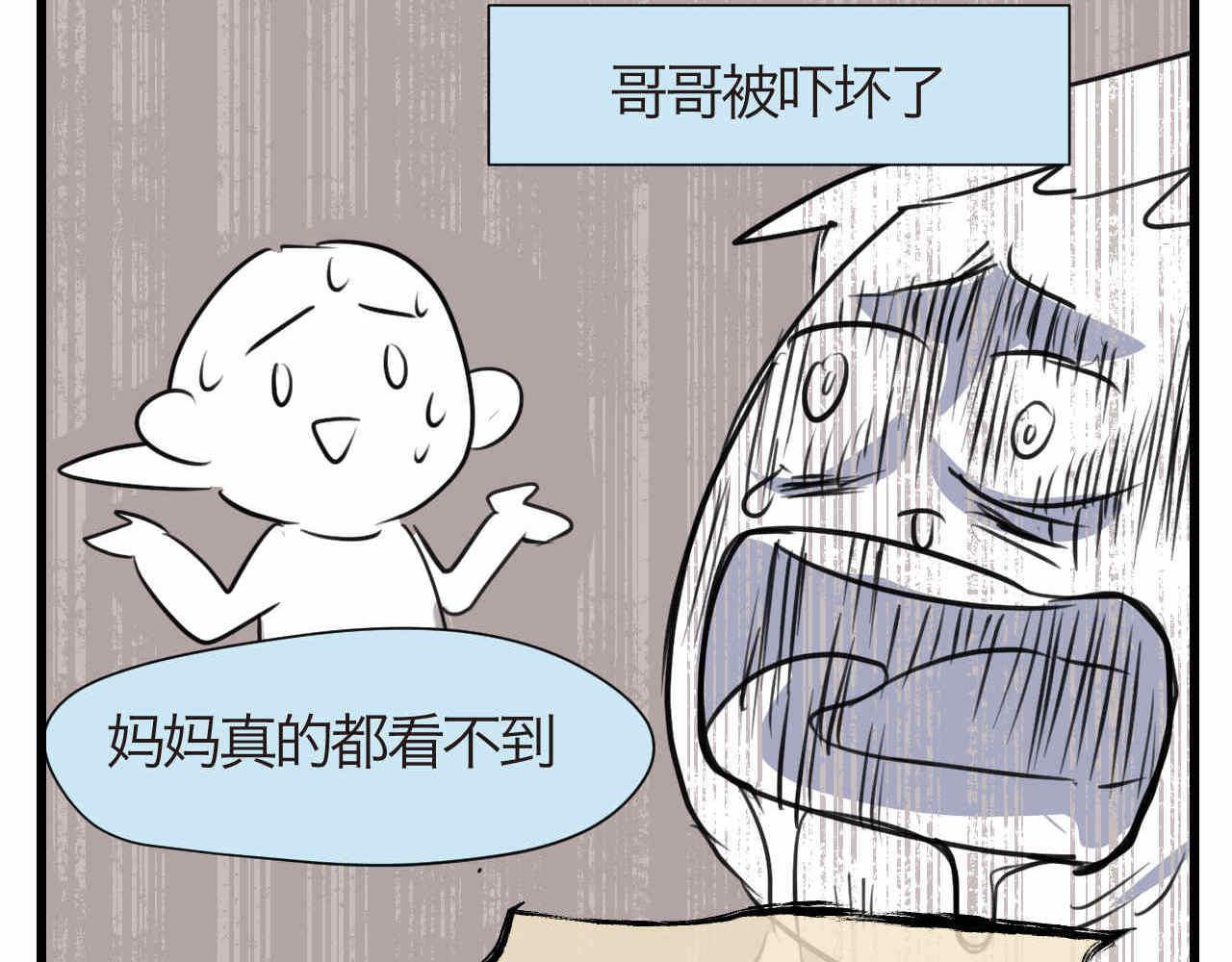《第一次做妈妈》66.鱼骨事件2 第13页