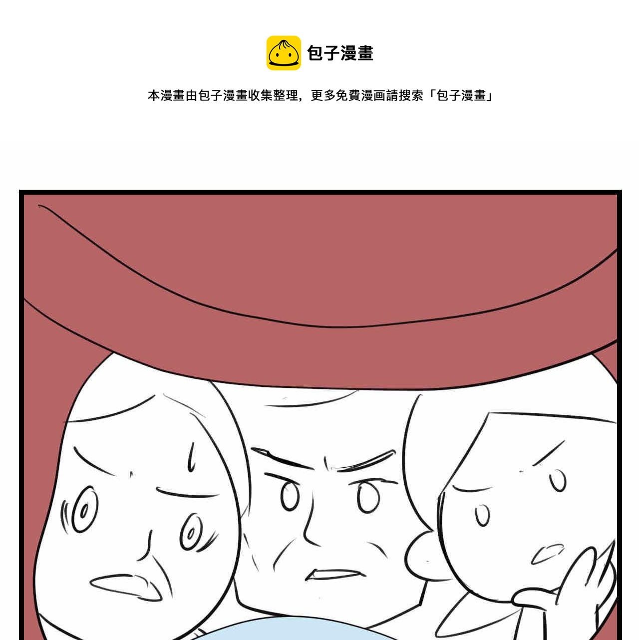 《第一次做妈妈》66.鱼骨事件2 第1页