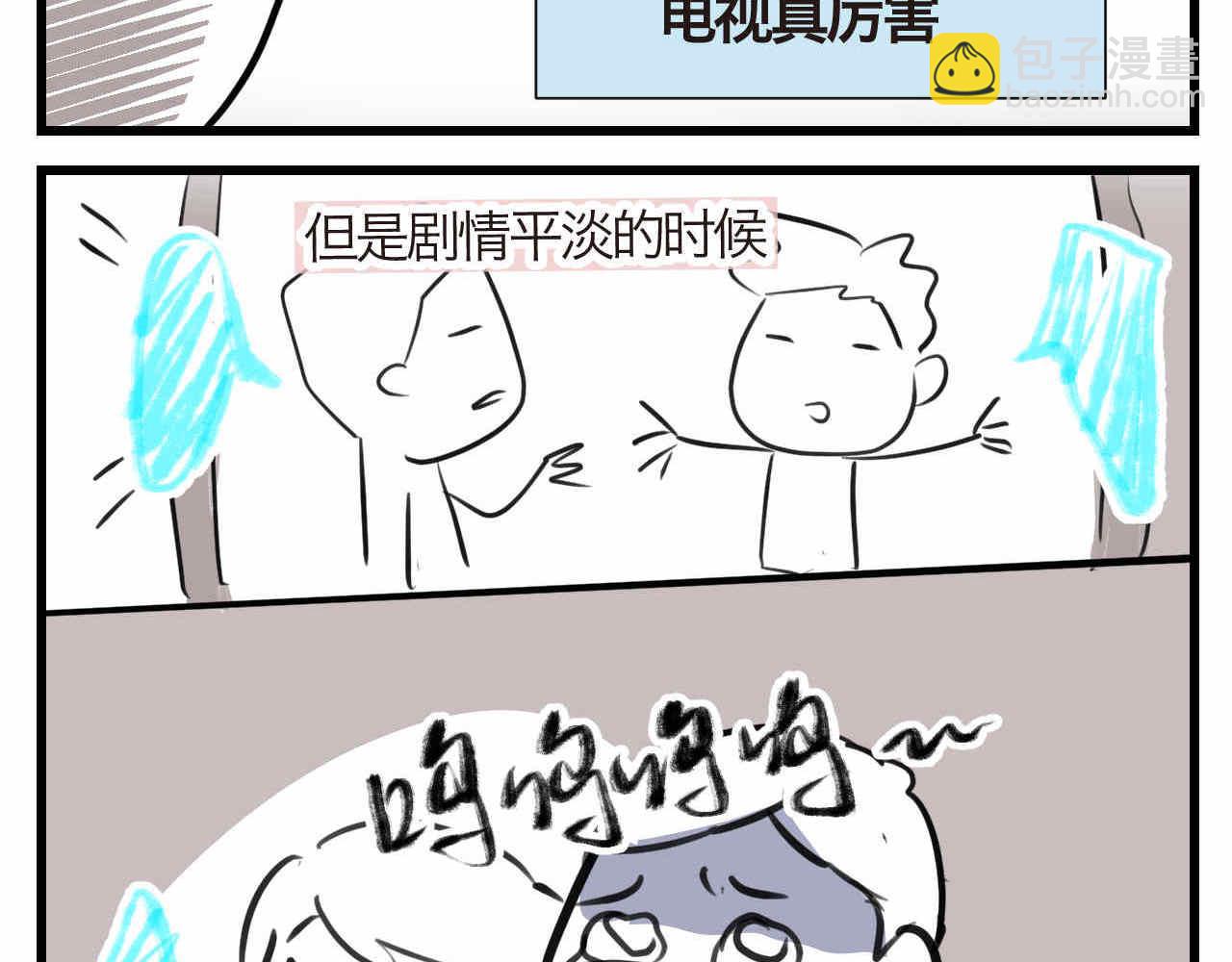 《第一次做妈妈》66.鱼骨事件2 第21页