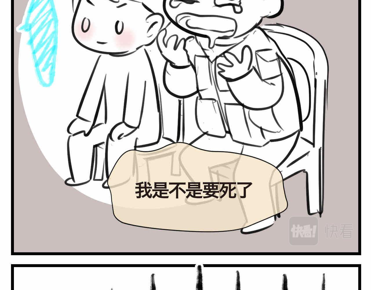 《第一次做妈妈》66.鱼骨事件2 第22页