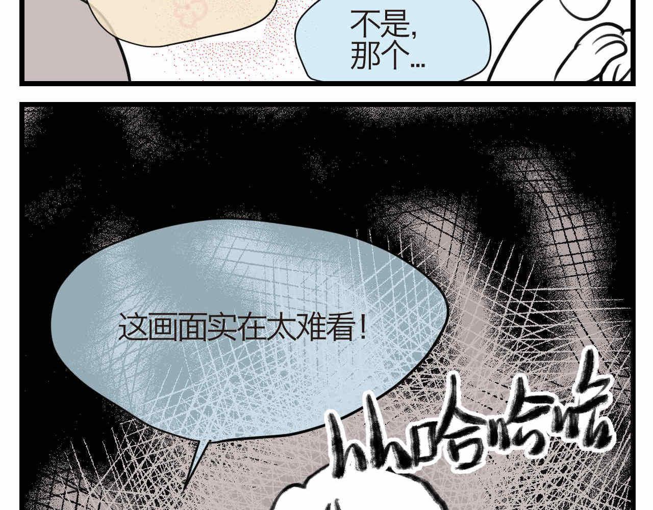 《第一次做妈妈》66.鱼骨事件2 第25页