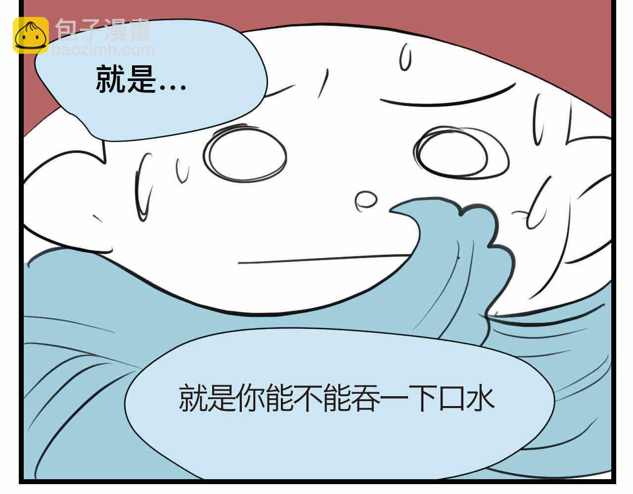 《第一次做妈妈》66.鱼骨事件2 第5页