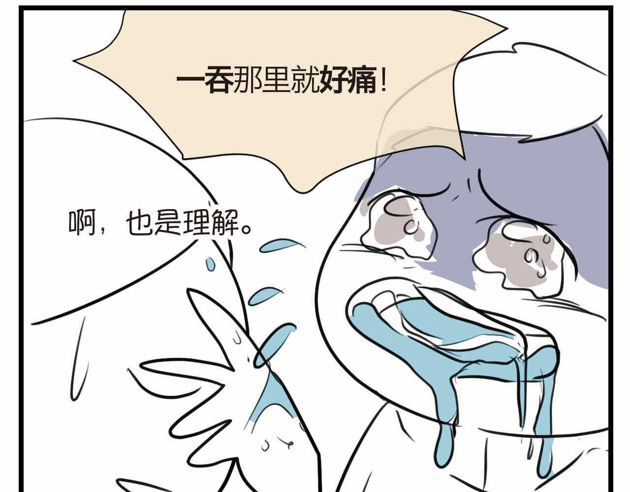 《第一次做妈妈》66.鱼骨事件2 第6页