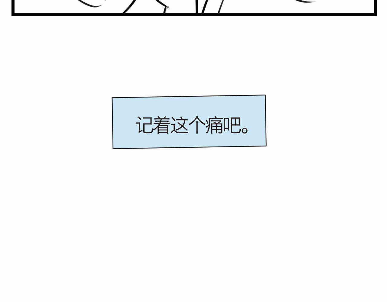 《第一次做妈妈》66.鱼骨事件2 第7页