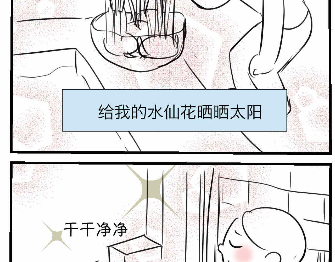 《第一次做妈妈》68.开学了 第15页