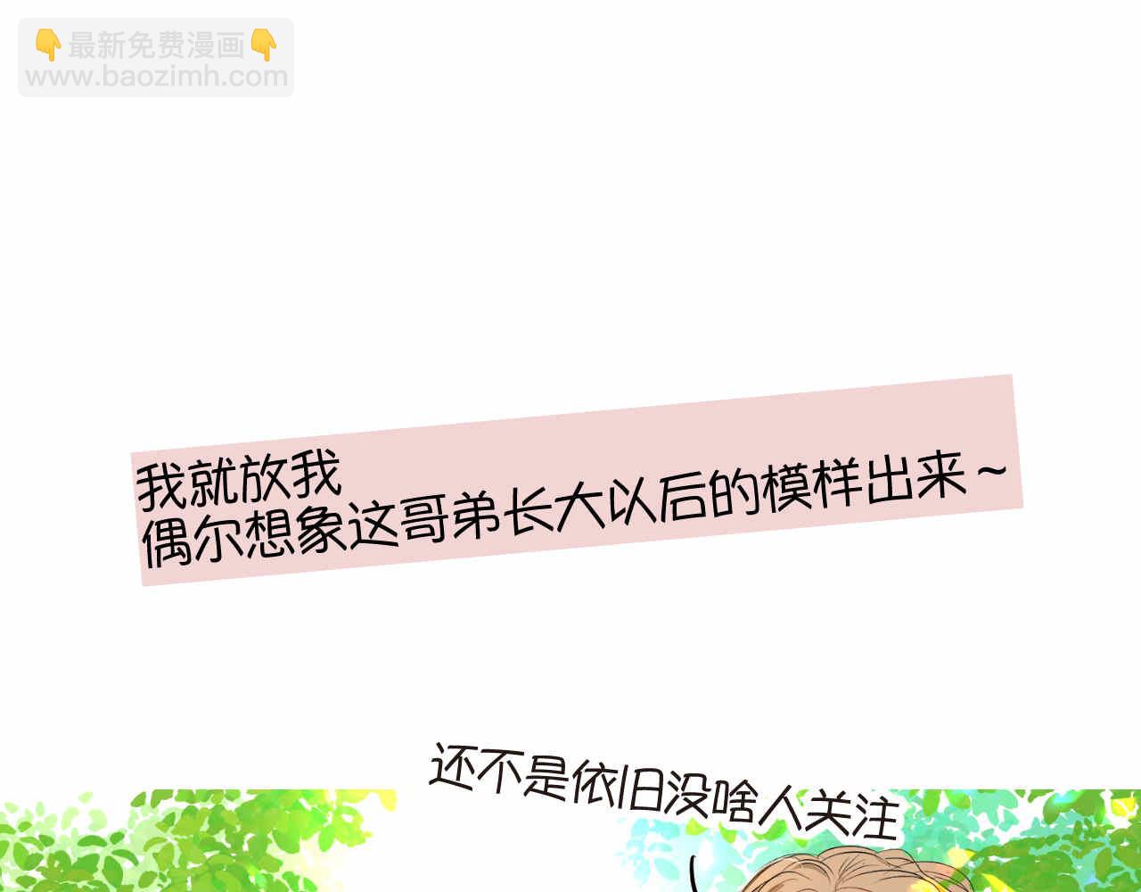 《第一次做妈妈》68.开学了 第26页