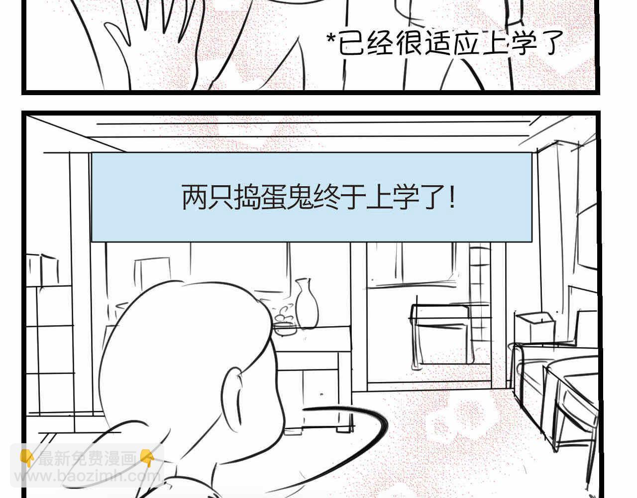《第一次做妈妈》68.开学了 第2页