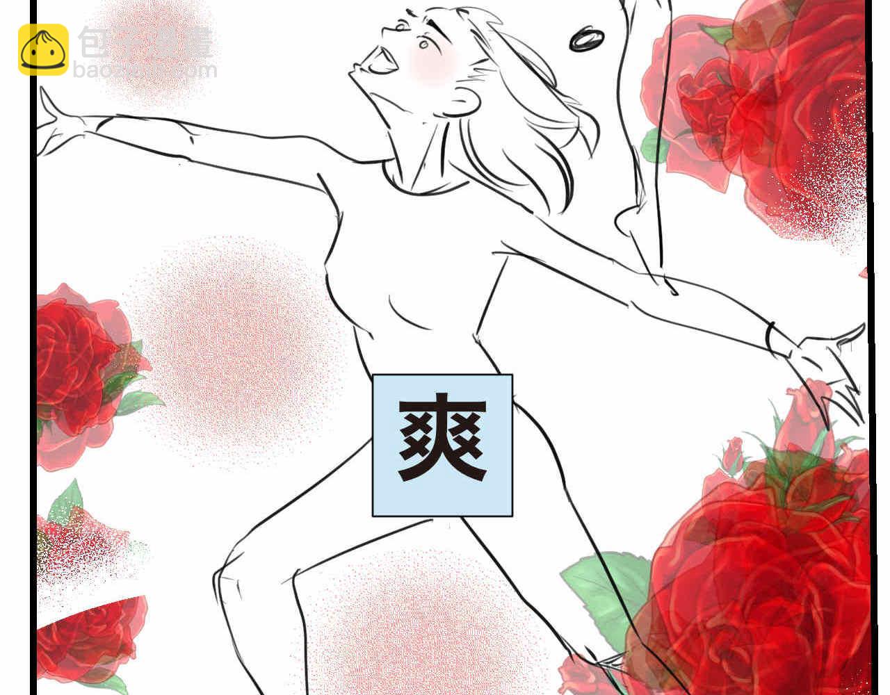 《第一次做妈妈》68.开学了 第7页